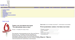Desktop Screenshot of mice.unifest.ru