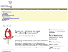 Tablet Screenshot of mice.unifest.ru
